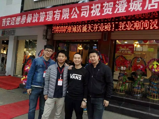 迈德思客澄城店开业