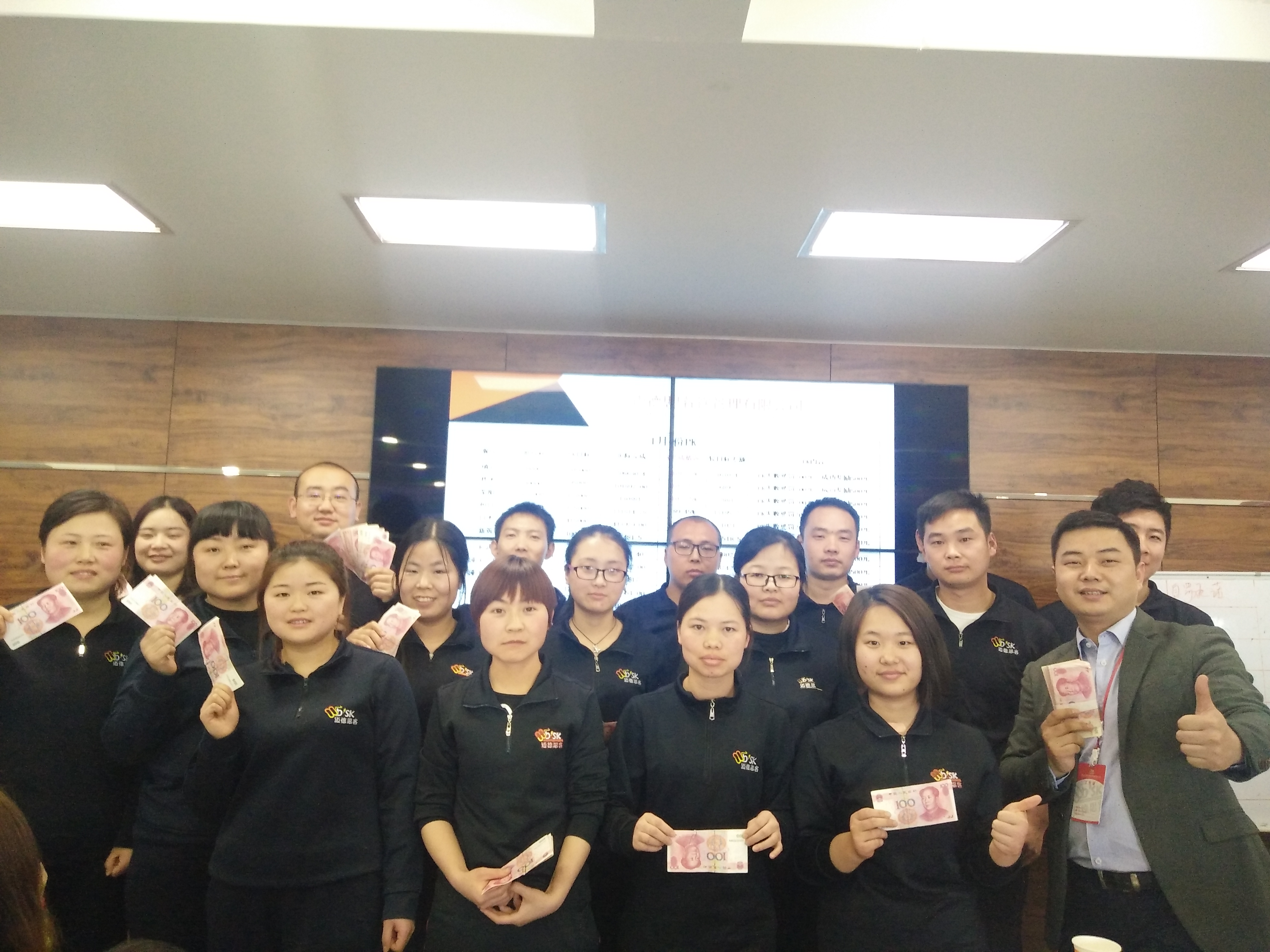 迈德思客A计划干股分红大会