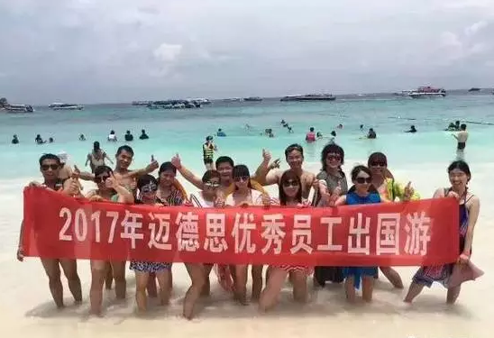 迈德思客优秀员工出境游