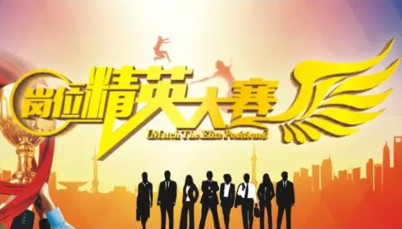 迈德思客2017年全国岗位精英大赛