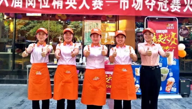 迈德思客营运二队