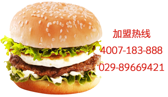 迈德思客品牌带你玩转西式快餐市场