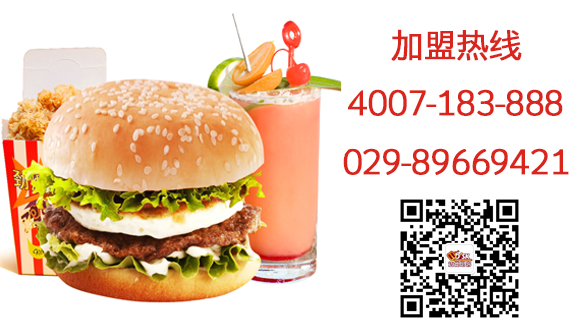 迈德思客汉堡加盟品牌成功的必要因素