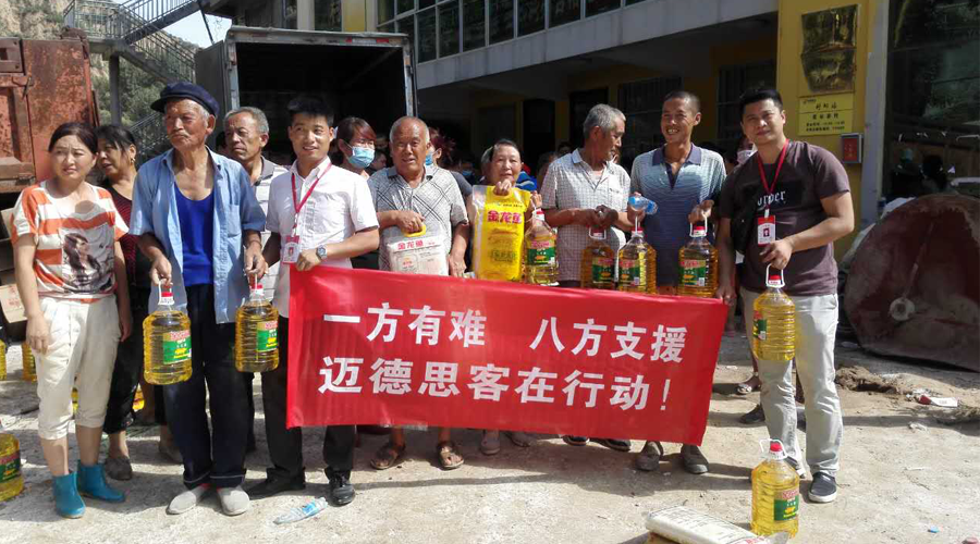 一方有难八方支援，迈德思客在行动