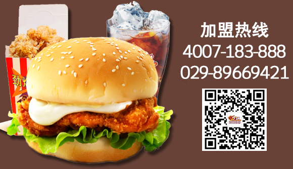 西式快餐加盟品牌如何保持活力