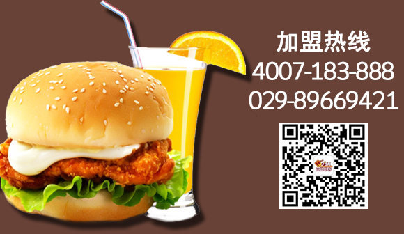 迈德思客：西式快餐加盟10大品牌