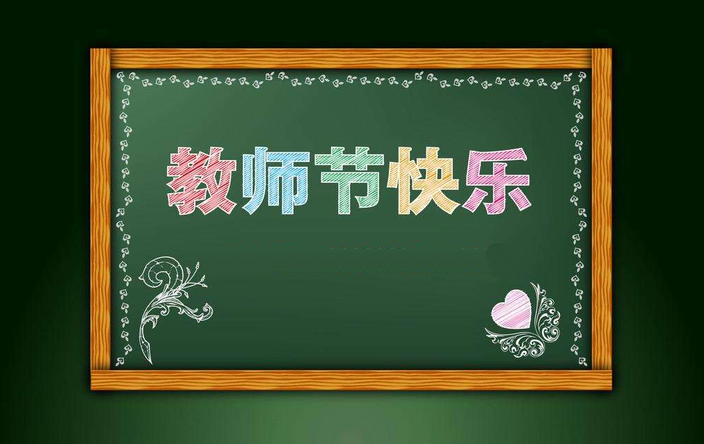 秋水蒹葭，迈德思客礼惠师恩