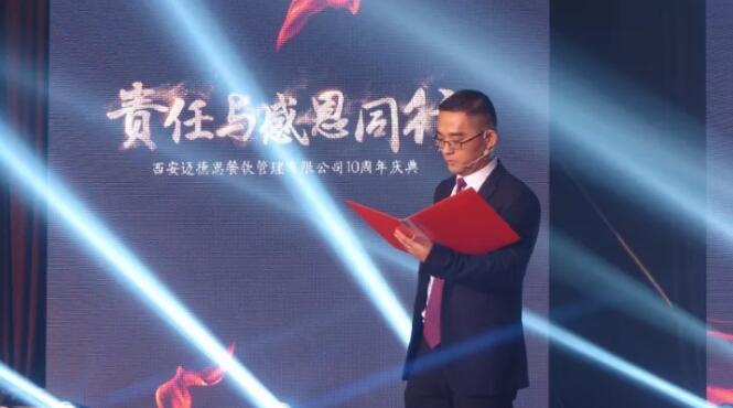 西安迈德思餐饮管理有限公司总经理陈先敏