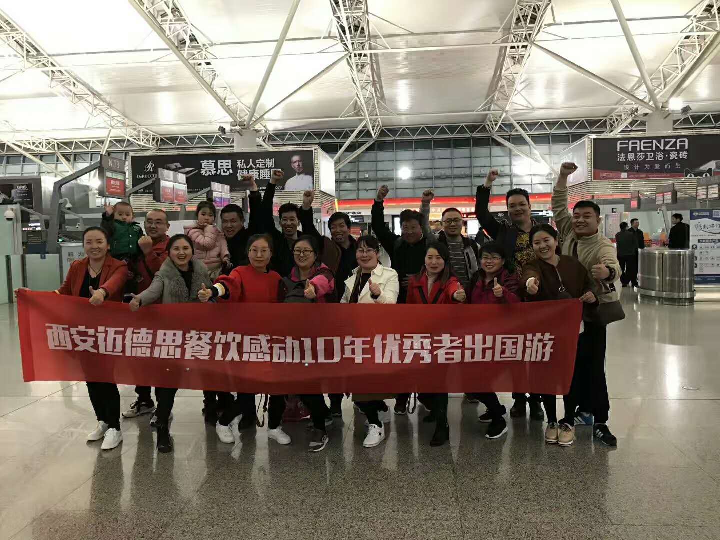 迈德思感动十年优秀者开启出国游