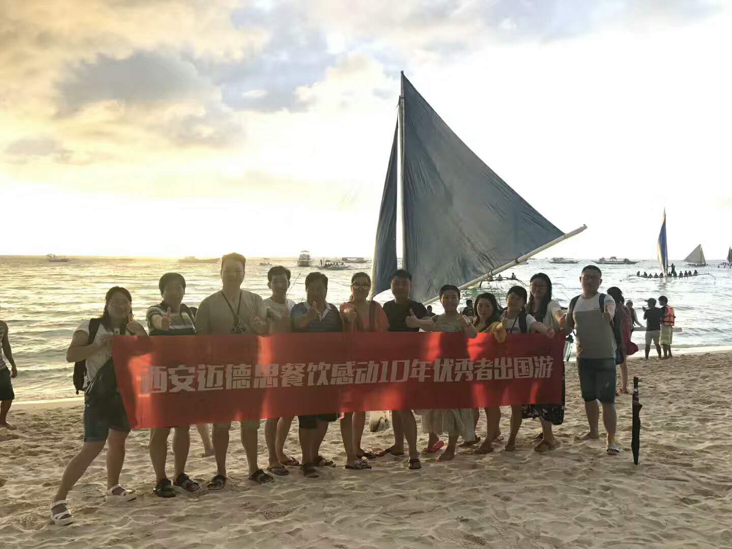 迈德思感动十年优秀者开启出国游