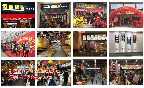 甘肃汉堡店加盟费用是多少？