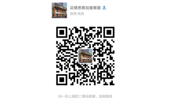 西式快餐加盟品牌迈德思客国内领先