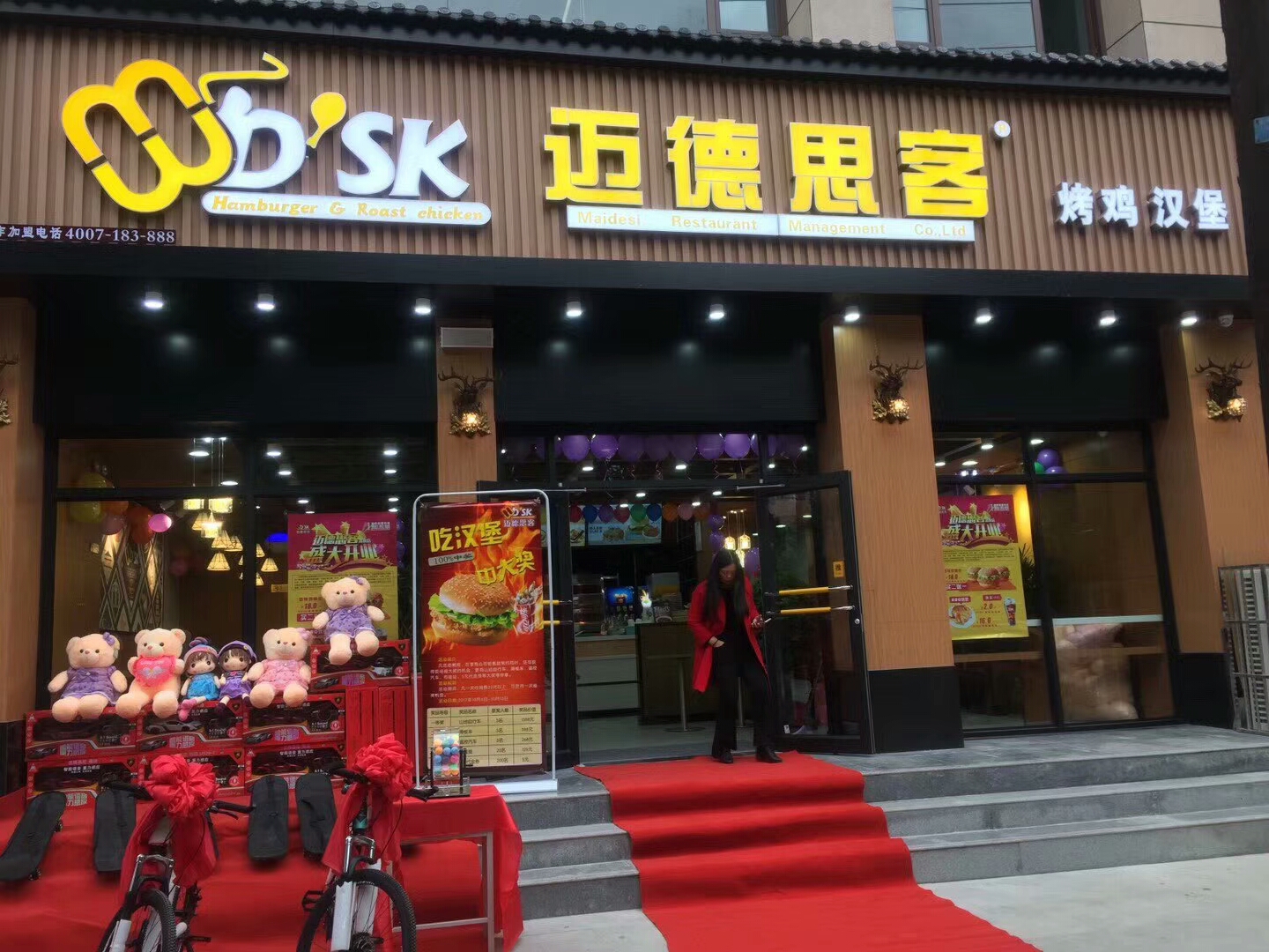 西式快餐加盟品牌迈德思客助你实现梦想