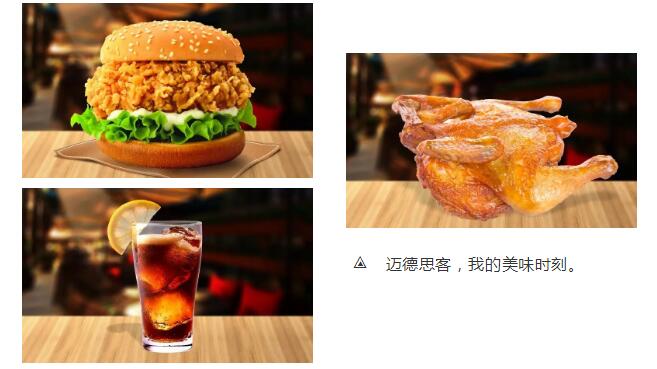 迈德思客汉堡的加盟支持有哪些？