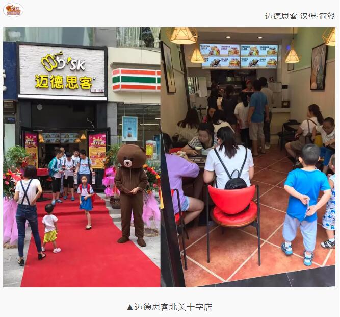 迈德思客北关十字店