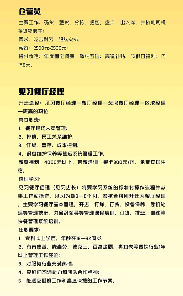 全国招聘,加入迈德思客,给你精彩!