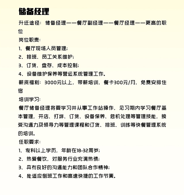 全国招聘,加入迈德思客,给你精彩!