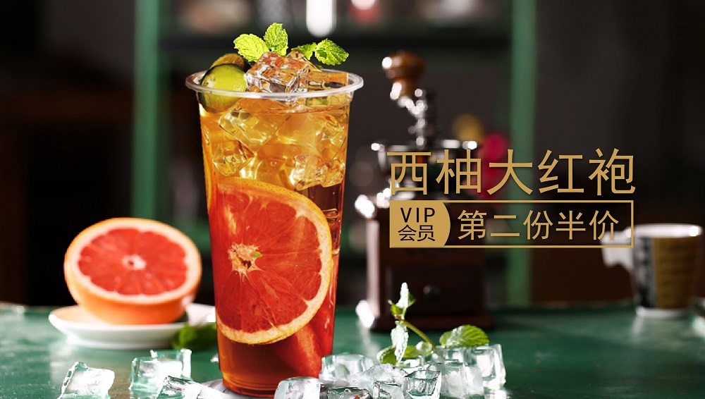 迈德思客新品西柚大红袍