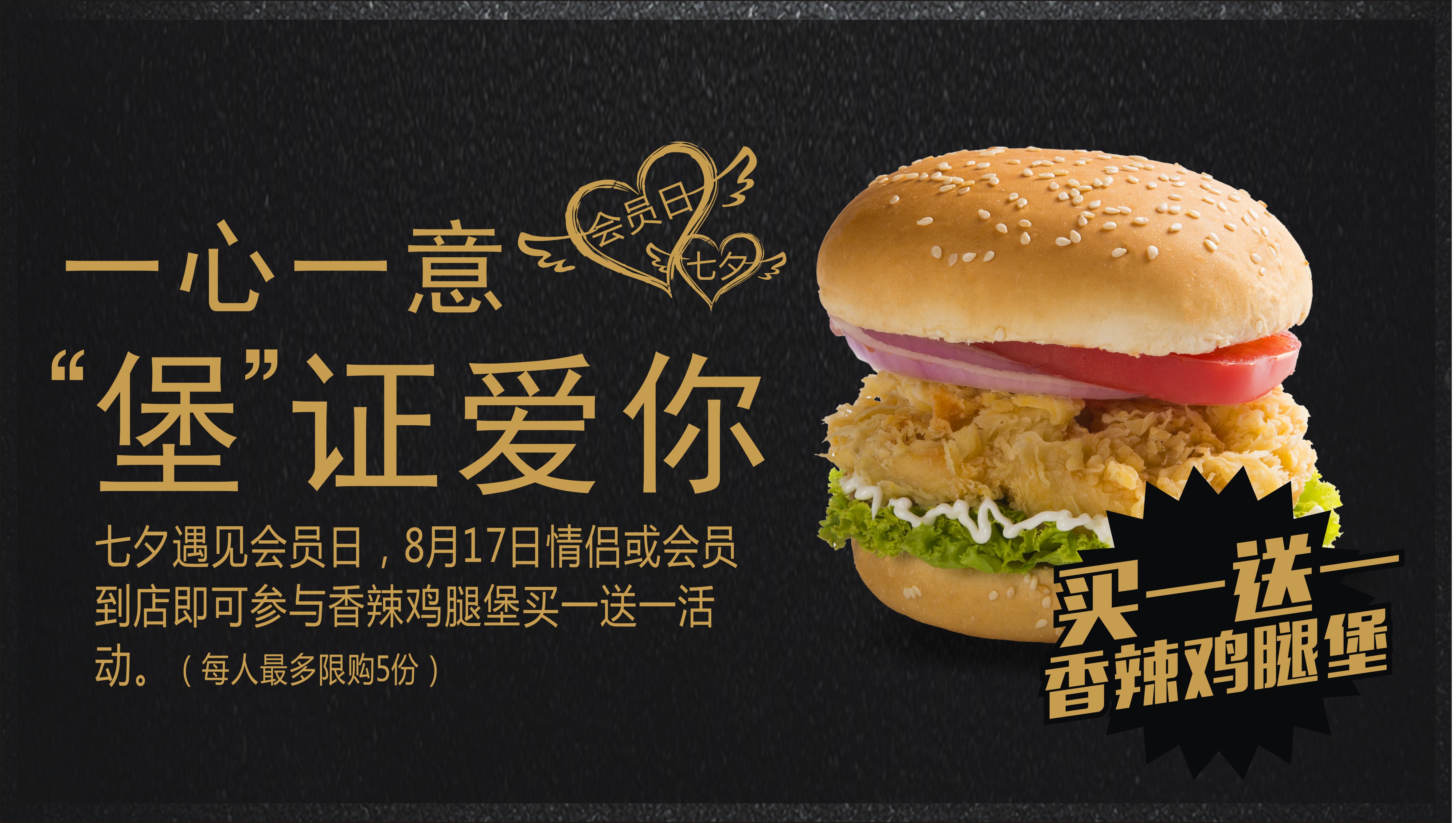 迈德思客辉煌11周年,汉堡10份免费吃