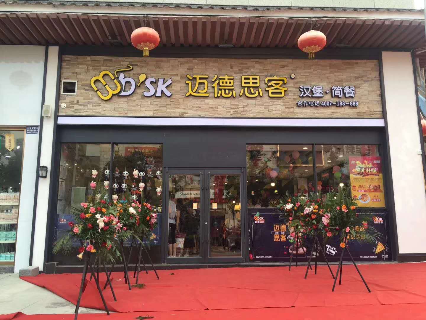 青海汉堡加盟店有哪些，费用多少