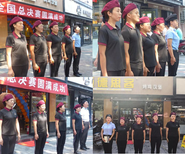 迈德思客第七届岗位精英大赛全国总决赛圆满成功