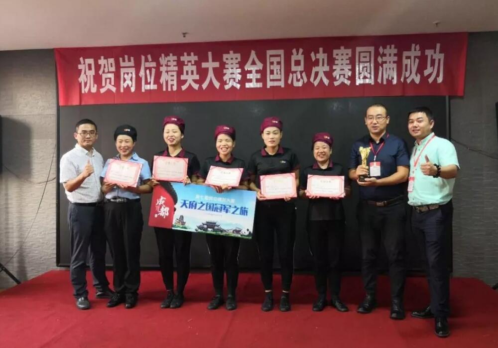 迈德思客第七届岗位精英大赛全国总决赛圆满成功