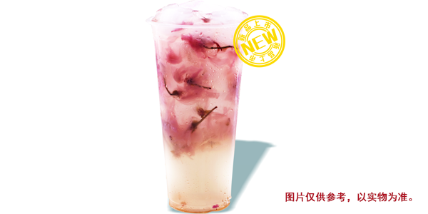 迈德思客新品海盐荔枝樱花酿