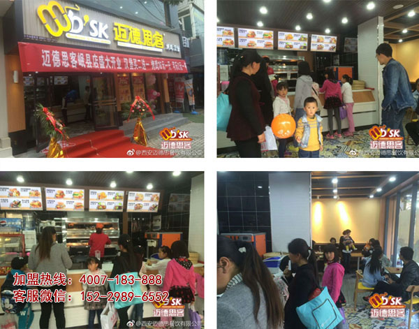 如何在山西加盟一家西式快餐店