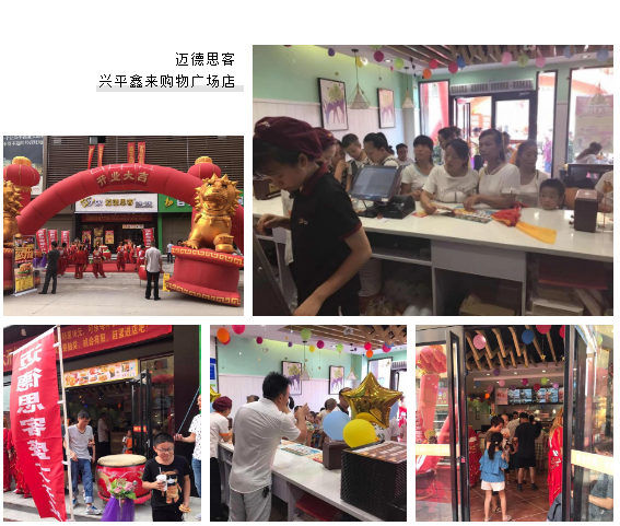 西式快餐加盟的经营之道