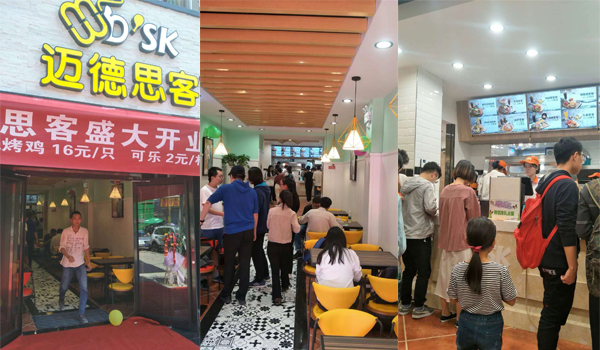 迈德思客汉堡临潼科大店开业