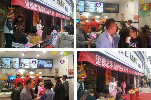 迈德思客渭源店正式开业！