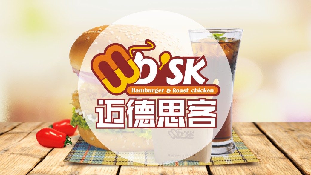 太原汉堡加盟品牌哪个比较好？