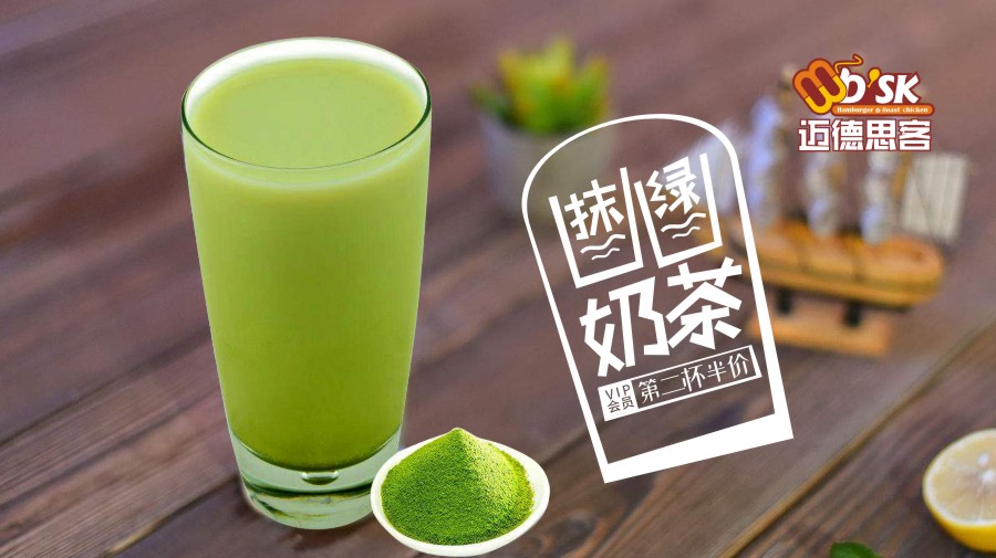 迈德思客抹绿UU奶茶