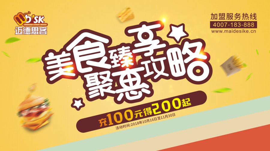 迈德思客VIP会员充值攻略