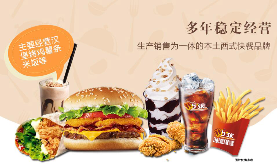 揭秘西式快餐加盟店赚钱的秘密