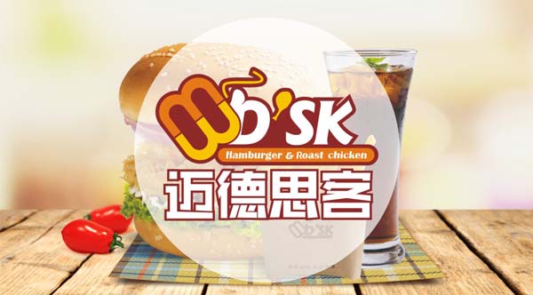 汉堡店加盟：本土品牌的费用