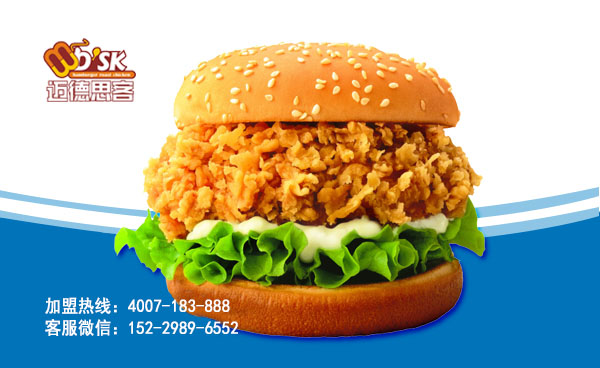 如何选择西式快餐连锁加盟店？