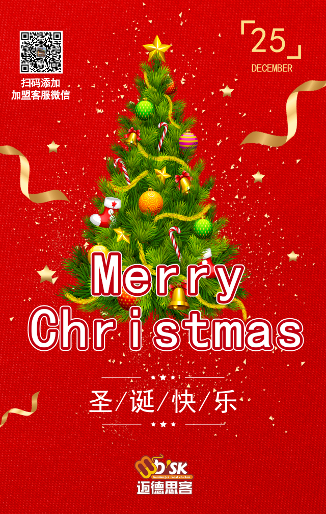 圣诞狂欢，福利+1丨汉堡原价买一送一