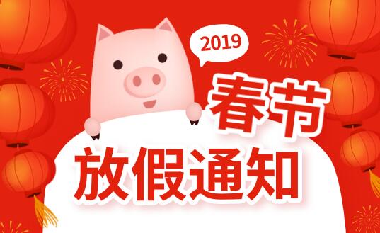 迈德思客西式快餐加盟总部春节放假