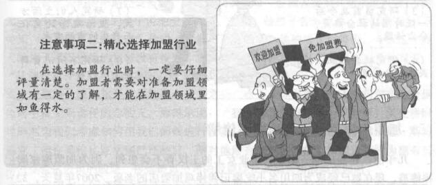 开汉堡加盟连锁店的注意事项