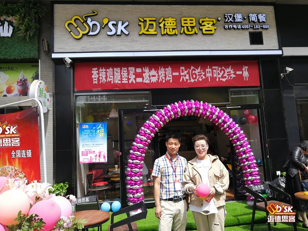 汉堡加盟:迈德思客宝鸡天下汇店盛大开业(2019007)