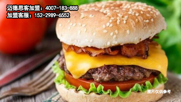 汉堡加盟