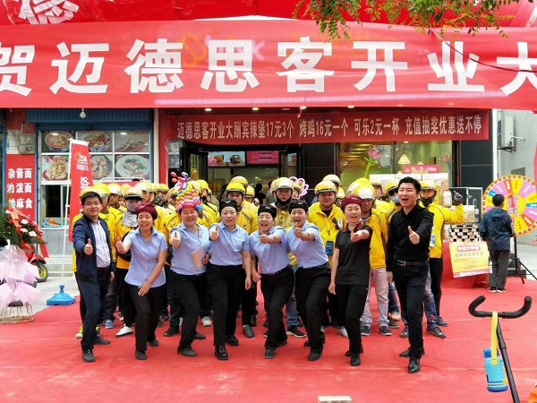 如何确定汉堡加盟店的开店战略