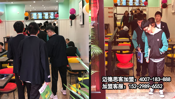 汉堡加盟：迈德思客铁一中分校店盛大开业
