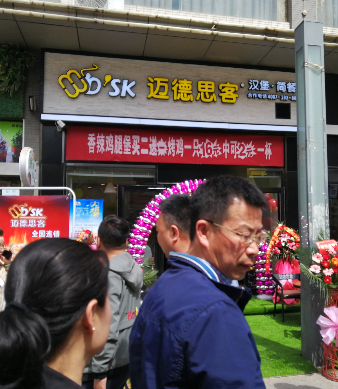 西式快餐加盟店的扩张优势