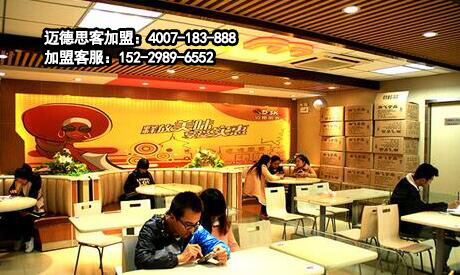 开汉堡加盟店他们为什么选择迈德思客？