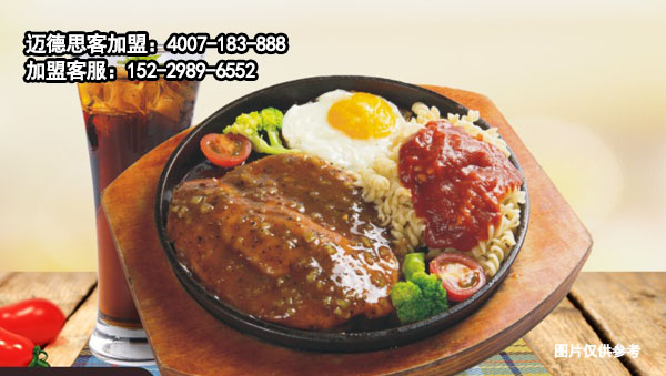 西式快餐加盟发展迅速的原因