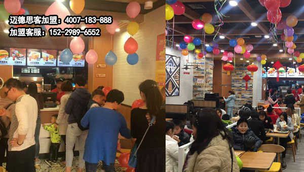 揭秘迈德思客西式快餐加盟项目的优势