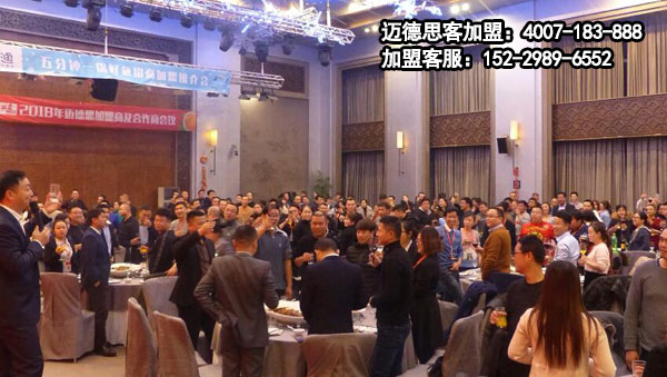 迈德思客团队建设历久弥新