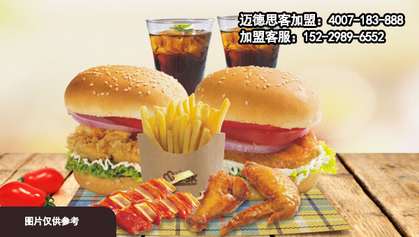 西式快餐加盟店成功的原因